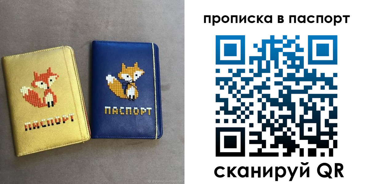 временная регистрация в квартире в Димитровграде